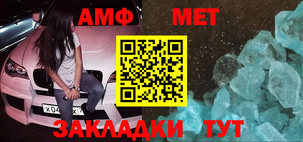 АМФ VHQ Людиново