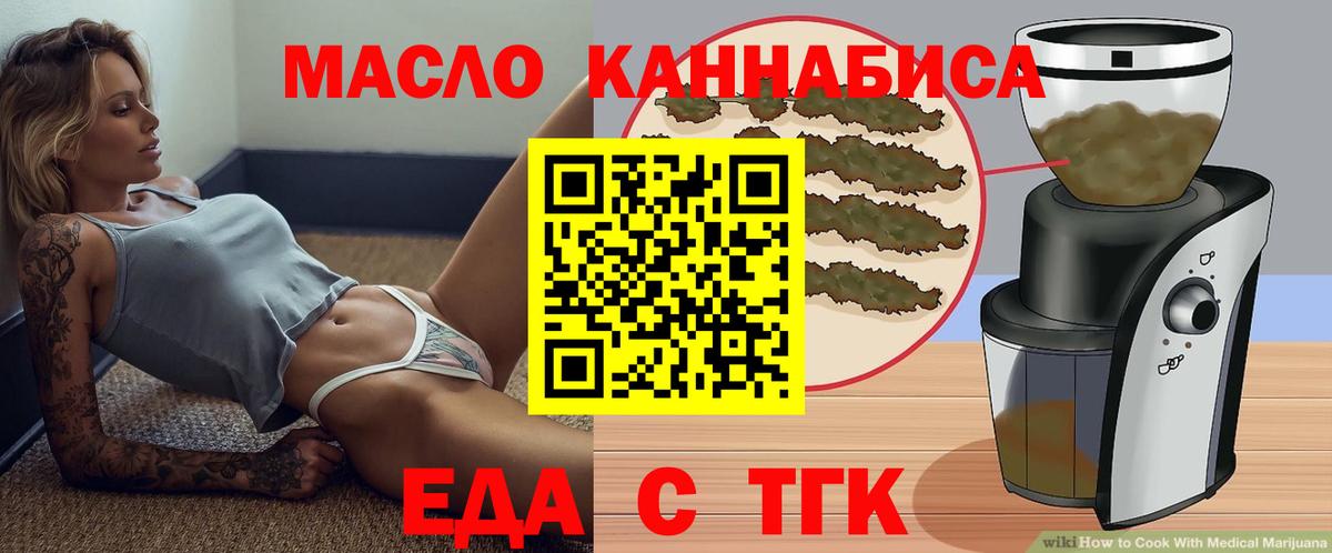 Людиново  Cannafood марихуана  Вход с VPN 