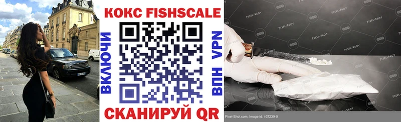 КОКАИН Fish Scale  МЕГА онион  Людиново  цена  