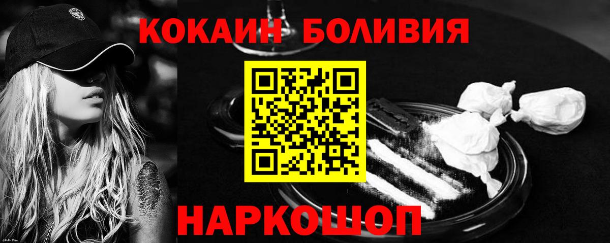 КОКАИН  Вход с VPN  Людиново  Кокаин Columbia  КОКАИН 97% 