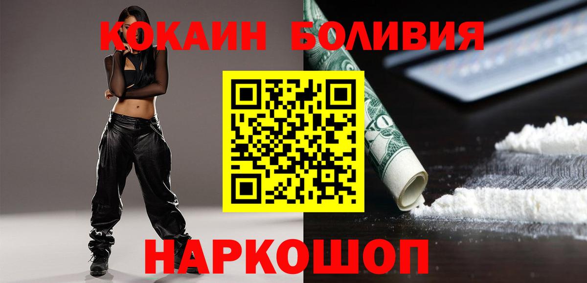 Cocaine Перу Людиново