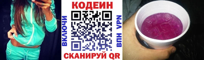 цены наркотик  Людиново  Кодеин Purple Drank 