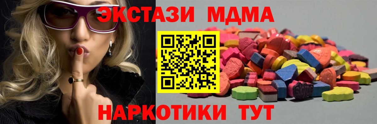 ЭКСТАЗИ 300 mg  Экстази Cube  Людиново  Ecstasy  Вход с VPN 