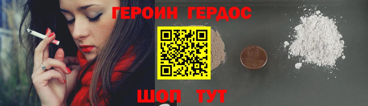 Героин хмурый  Героин  Людиново  Вход с VPN 