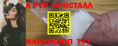 apvp Волгодонск