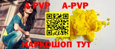 apvp Волгодонск