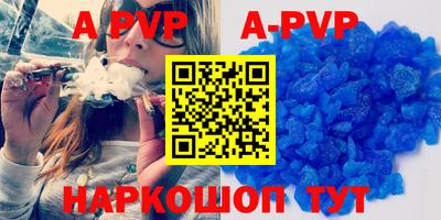apvp Волгодонск