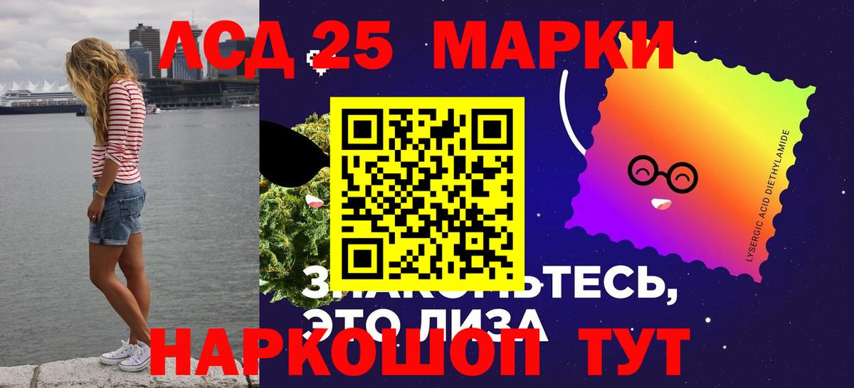 ЛСД экстази кислота Людиново