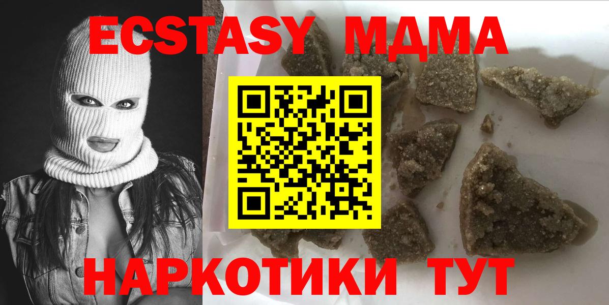 МДМА Molly Людиново