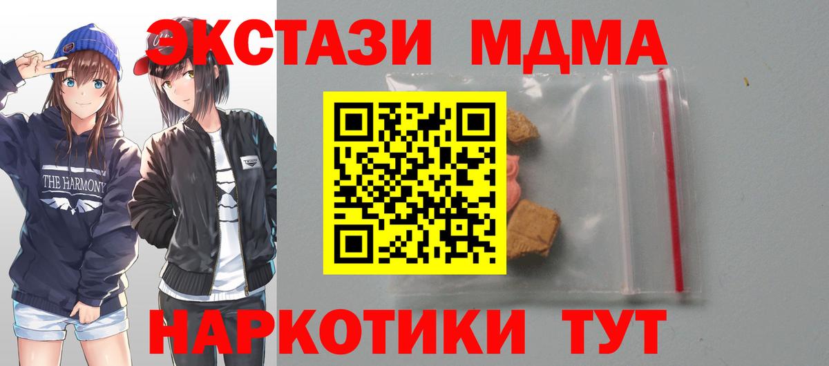 МДМА Molly  MDMA кристаллы  Вход с VPN  Людиново 