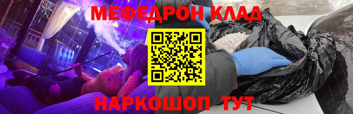 Людиново  МЯУ-МЯУ мяу мяу  МЕФ  МЯУ-МЯУ VHQ  Мефедрон  где продают   Вход с VPN 