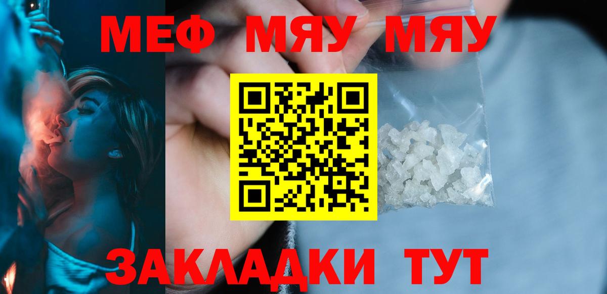 Мефедрон Людиново