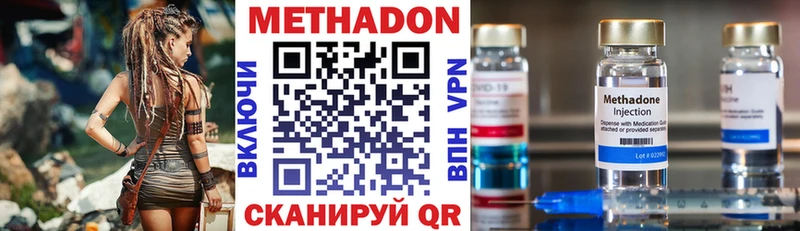 МЕТАДОН кристалл нарко площадка официальный сайт Людиново