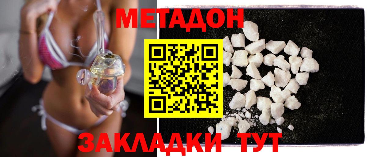 Метадон мёд  Метадон мёд  Людиново  Вход с VPN 