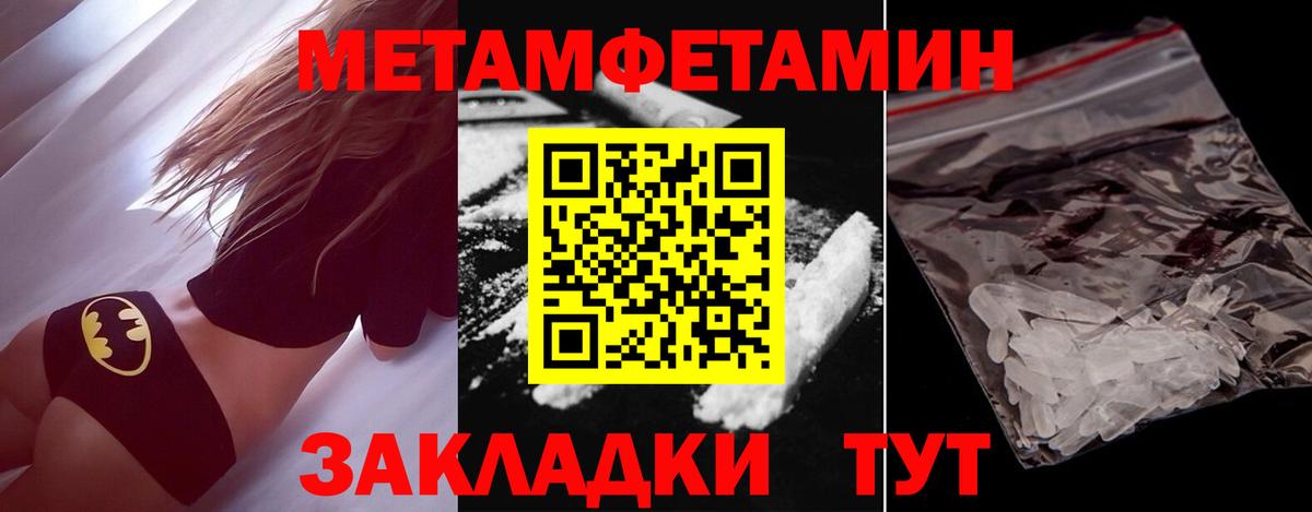 Первитин пудра  Первитин пудра  Вход с VPN  Людиново 