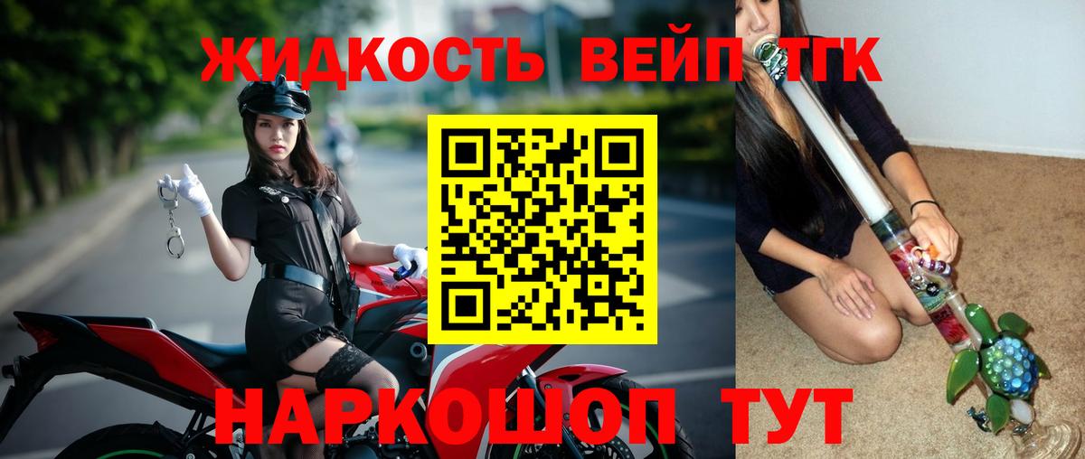 MEGA маркетплейс  Вход с VPN  Людиново  ТГК THC oil 