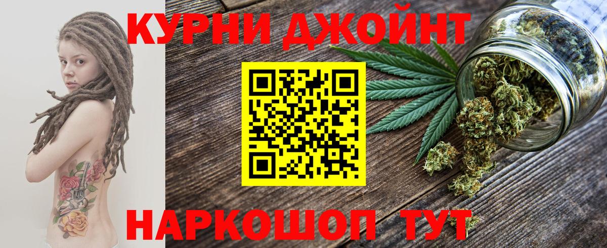 Бошки Шишки AK-47 Людиново